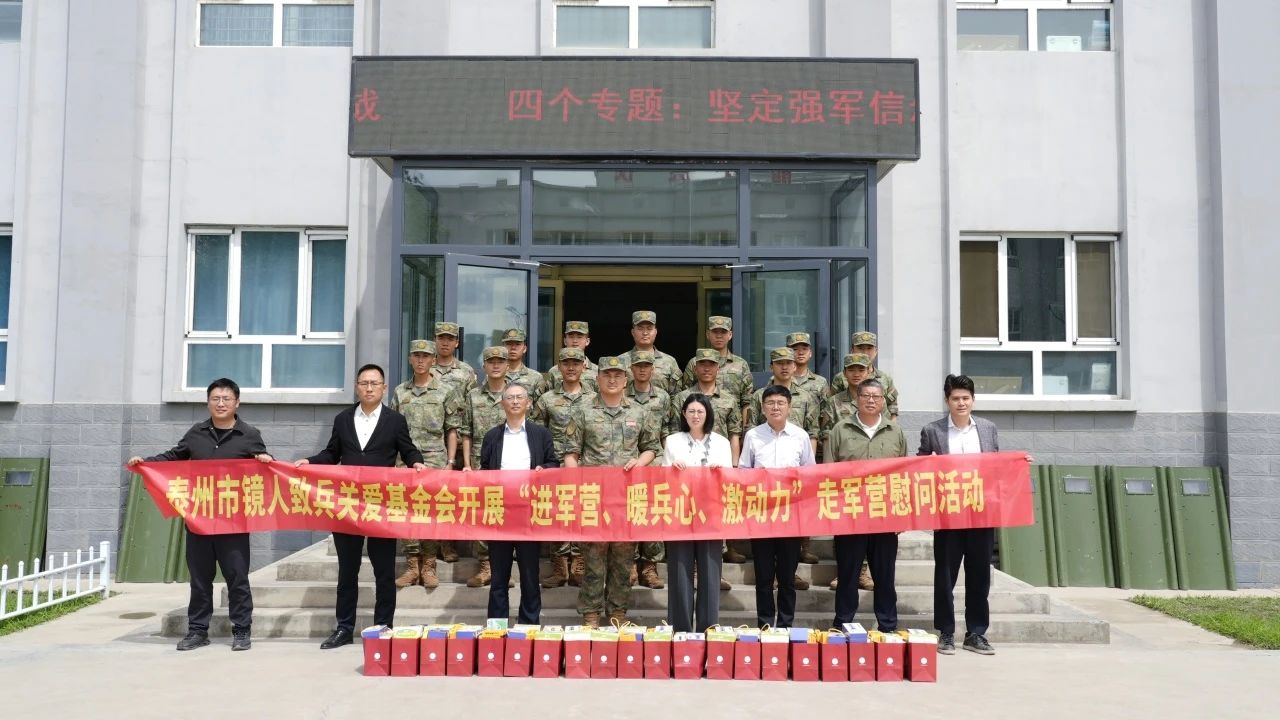 真情跨越六千里，揚子江藥業(yè)集團赴新疆慰問泰州籍官兵