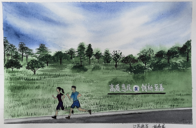 江蘇海岸質(zhì)量管理部—健康跑縮影—姚春晨-二等獎