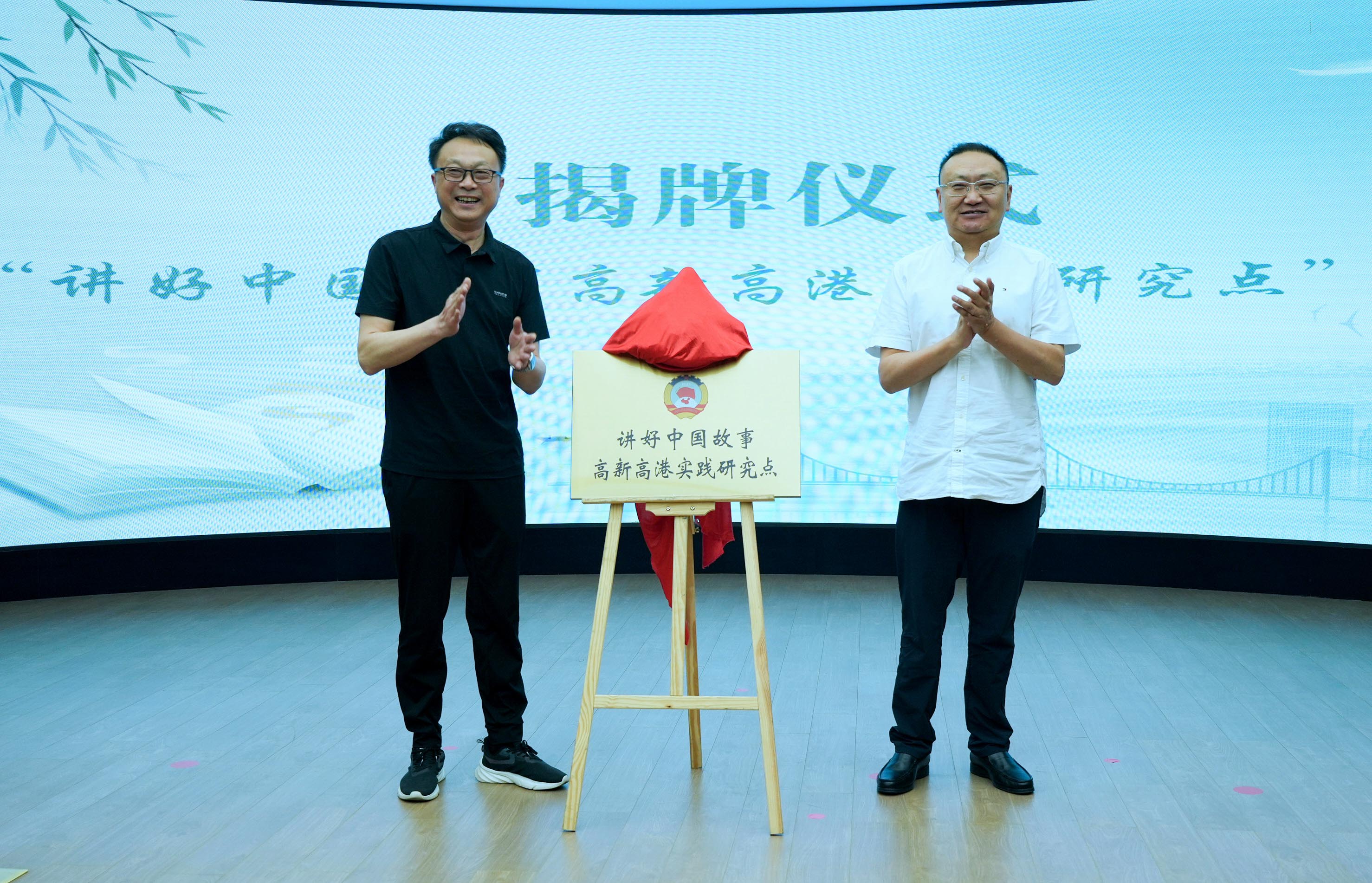 2-研究點揭牌 2-研究點揭牌