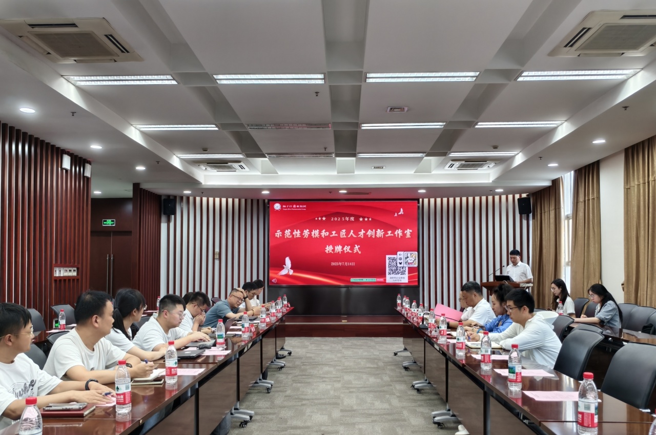 匠心筑夢·創(chuàng)新引領| 集團工會舉辦2025年度創(chuàng)新工作室授牌儀式